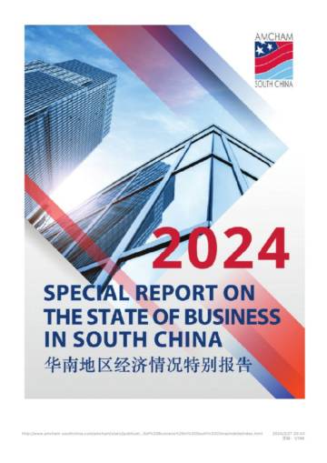 2024 Special Report on the State of Business in South China.pdf