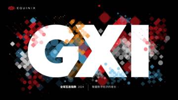 Equinix：2024年全球互连指数(GXI)报告-重新构想您在数字经济中的价值主张.pdf