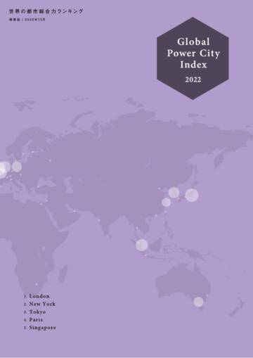 2022年全球城市实力指数.pdf