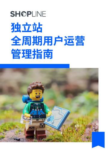 SHOPLINE：2024独立站全周期用户运营管理指南.pdf
