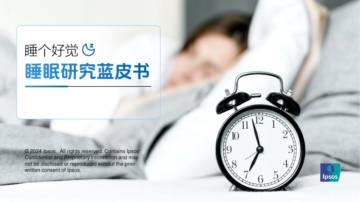 益普索：2024睡眠研究蓝皮书报告.pdf