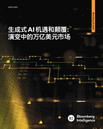 生成式AI机遇和颠覆：演变中的万亿美元市场.pdf