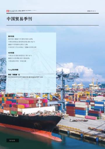 冯氏集团：零售行业：中国贸易季刊（第73期）.pdf