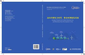 RMI：2024具有高成本效益的电网交互式节能建筑-美国某零碳建筑集群的脱碳潜力.pdf