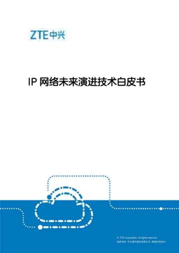 中兴：2023年IP网络未来演进技术白皮书3.0 -增强确定性网络(EDN).pdf
