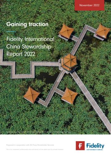 2022年中国公司投后管理报告.pdf