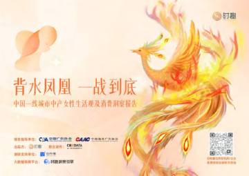 时趣：2024中国一线城市中产女性生活观及消费洞察报告.pdf