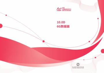 全球6G技术大会：2024年6G数据面白皮书.pdf