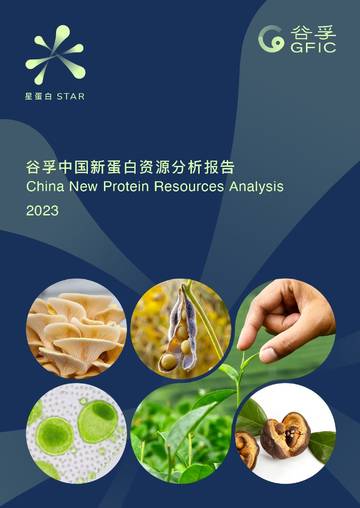 谷孚：2023中国新蛋白资源分析报告.pdf