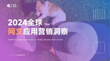 WRI：2024从全球百余城市低碳发展水平异同看中国城市低碳发展之道报告.pdf