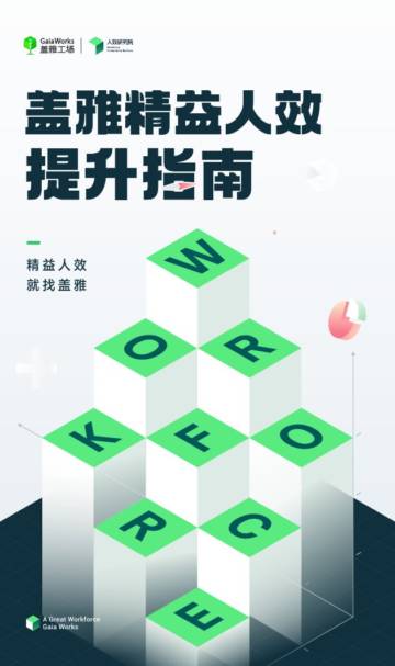 盖雅工场：2024精益人效提升指南.pdf