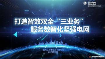 国网江苏省电力有限公司：2024低空经济监管政策、济核心载体eVTOL市场空间及产业链相关标的分析报告.pdf