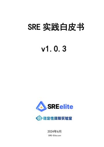 SRE精英联盟：2024年SRE实践白皮书v1.0.3.pdf
