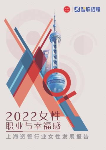 2022_Women_in_Finance_SH.pdf