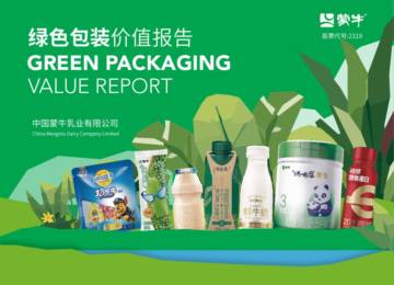 蒙牛：2024绿色包装价值报告.pdf