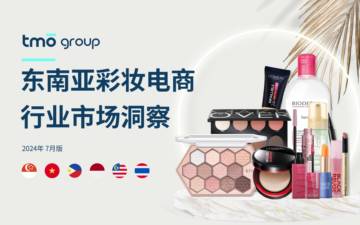探谋（TMO）：2024东南亚彩妆行业电商市场洞察报告.pdf