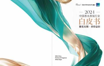 Ipsos：2024中国香水香氛行业白皮书.pdf