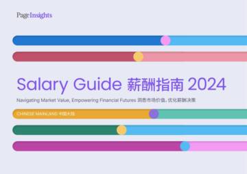 Page Insights：2024薪酬指南（中英文版）.pdf