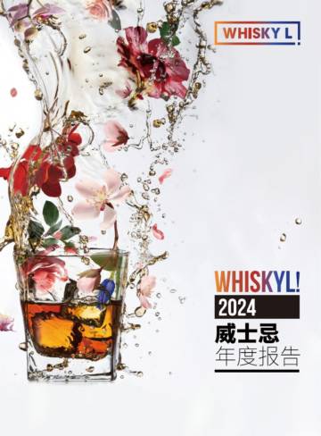 Whisky L：2024年度威士忌报告.pdf