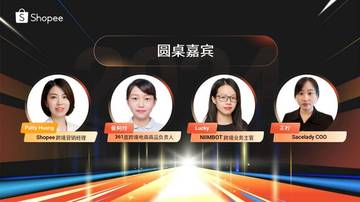 Shopee：品牌圆桌流量圆桌.pdf
