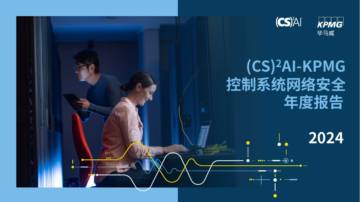 毕马威：2024年控制系统网络安全年度报告.pdf