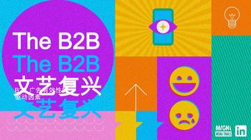 Magna Global：教育行业-2024年B2B教学效果的调动因素报告.pdf