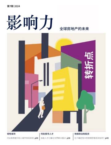 第一太平戴维斯：2024年度全球报告《影响力》.pdf