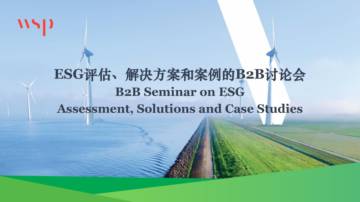 企业在ESG表现提升中遇到的问题和困难.pdf