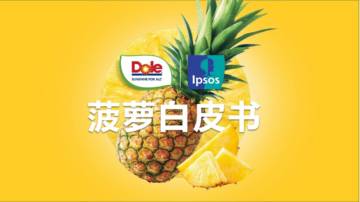 Dole&Ipsos：2024菠萝白皮书.pdf