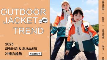 知衣：2025春夏童装冲锋衣趋势.pdf