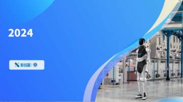 2024工业场景人形机器人应用前景研究报告.pdf