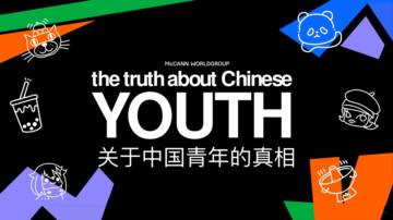 2024关于中国青年的真相白皮书.pdf