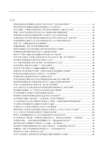 2024年最新680个项目拆解.pdf