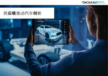Omdia：2024供应链推动汽车创新.pdf