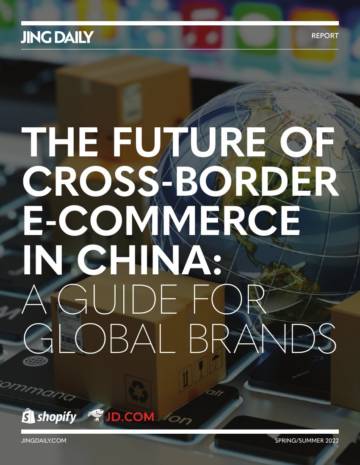 报告：中国跨境电子商务的未来.pdf