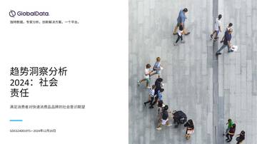 2024年社会责任感趋势洞察分析.pdf