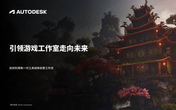 2024年引领游戏工作室走向未来白皮书.pdf