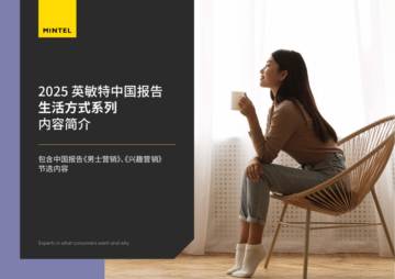 2025 英敏特中国报告生活方式系列内容.pdf