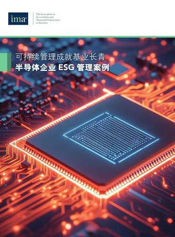 IMA：可持续管理成就基业长青.pdf