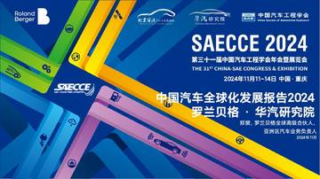 罗兰贝格&华汽：中国汽车全球化发展报告2024.pdf