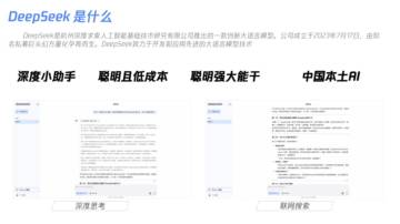 2025详解DeepSeek模型训练优化及数据处理的技术精髓.pdf