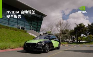 2025年NVIDIA自动驾驶安全报告.pdf