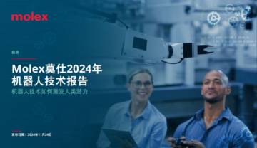 2024年机器人技术报告机器人技术如何激发人类潜力.pdf