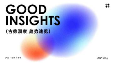 2024艺术文化流行趋势.pdf