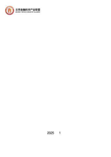 2025年商业银行生态场景业务高质量发展研究报告.pdf