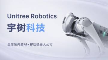 2024年宇树科技商业计划书.pdf