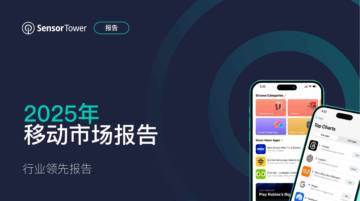 2025年移动市场报告.pdf