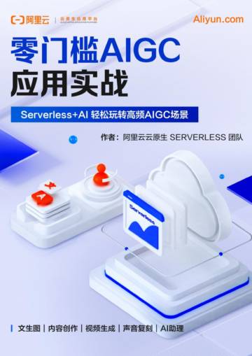 2025年零门槛AIGC应用实战报告.pdf