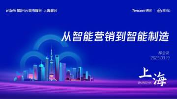 从智能营销到智能制造.pdf
