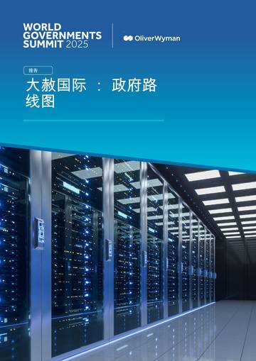 2025年人工智能行业报：政府行动路线图AI(英译中).pdf